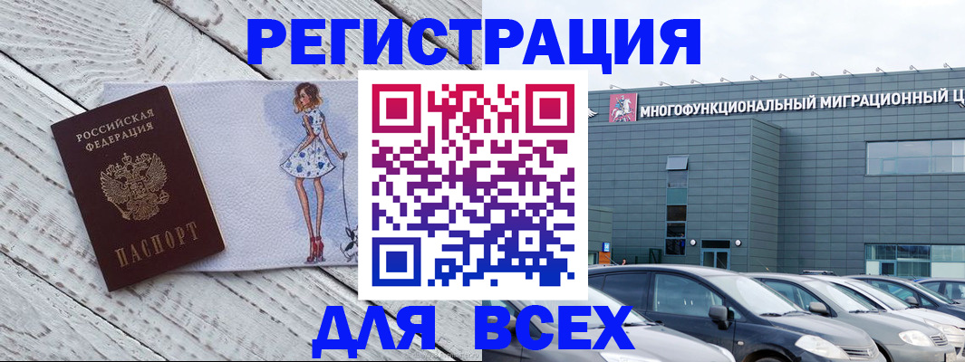 временная регистрация госуслуги в Краснознаменске