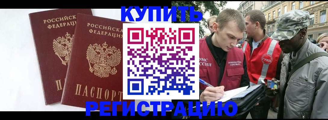 регистрация для школы в Краснознаменске
